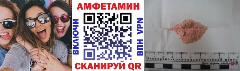 АМФЕТАМИН 98% Шенкурск