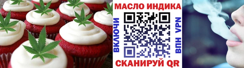 сколько стоит  Шенкурск  Печенье с ТГК конопля 