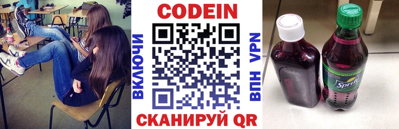 Кодеин Purple Drank  kraken рабочий сайт  shop официальный сайт  Шенкурск 
