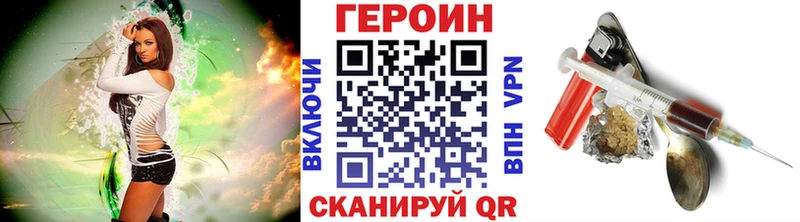 даркнет сайт  Шенкурск  ГЕРОИН Heroin 
