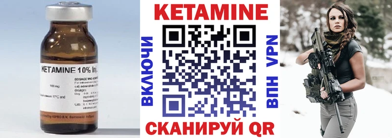 закладка  Шенкурск  КЕТАМИН VHQ 