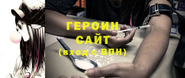 героин Абдулино