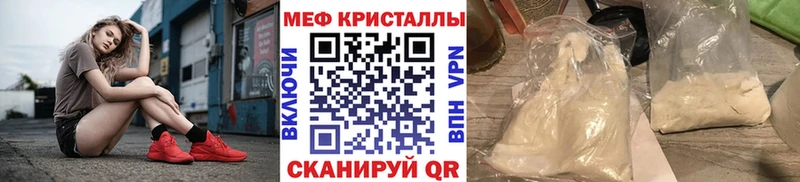 Мефедрон мяу мяу  Шенкурск 
